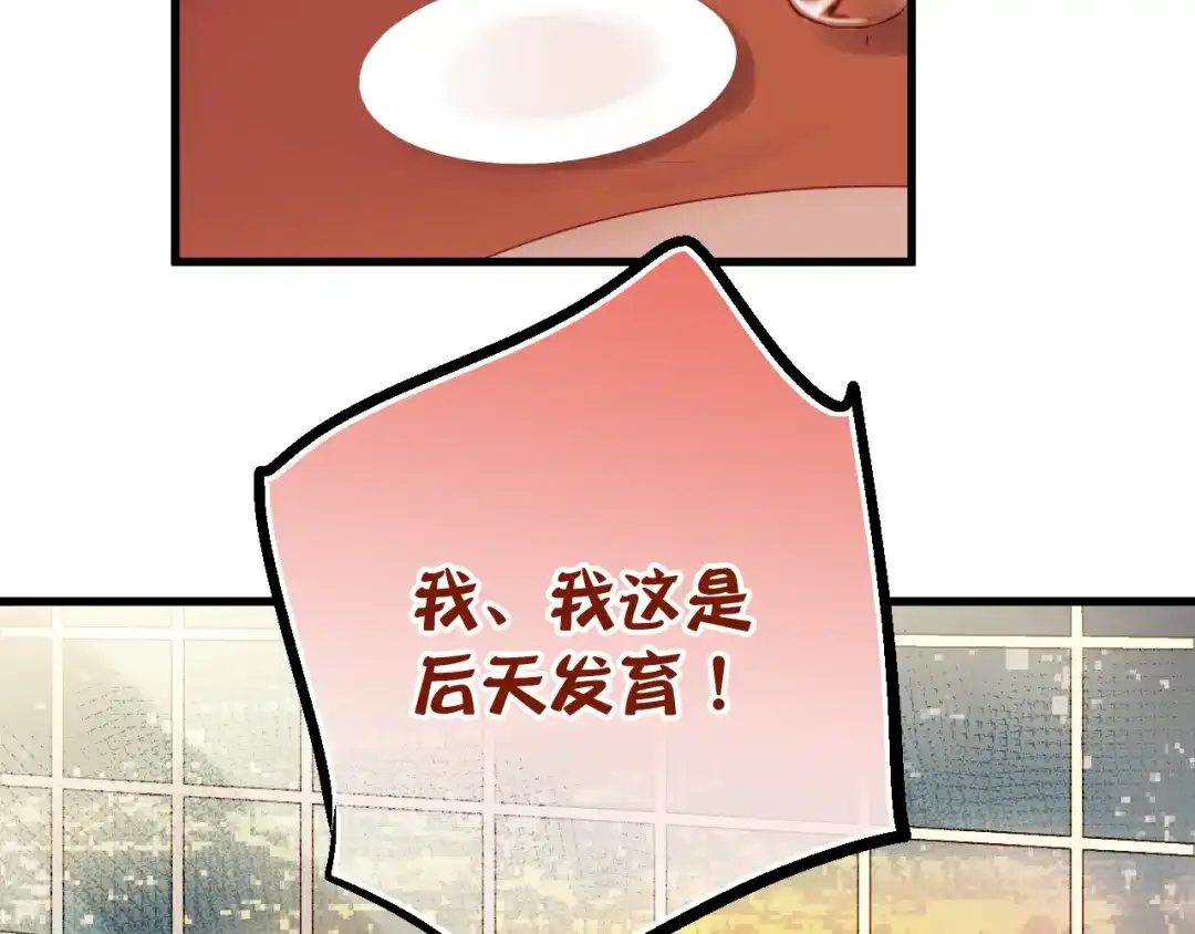 《与爱有关》第1话 床上怎么多了个男人？！ 第82页