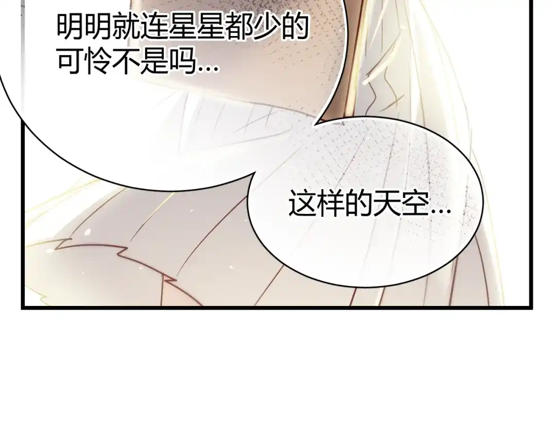 《与爱有关》第10话 女孩子打拼什么，回家吧 第73页