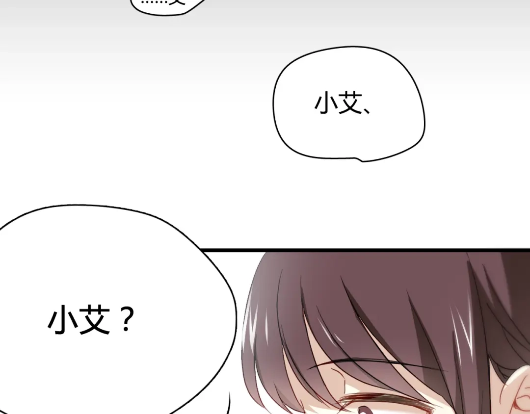 《与爱有关》第10话 女孩子打拼什么，回家吧 第10页
