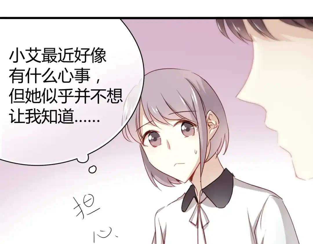 《与爱有关》第10话 女孩子打拼什么，回家吧 第16页