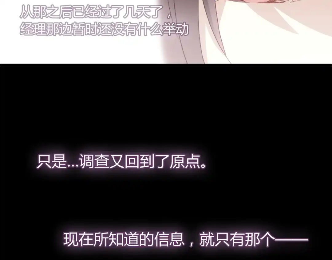 《与爱有关》第10话 女孩子打拼什么，回家吧 第7页