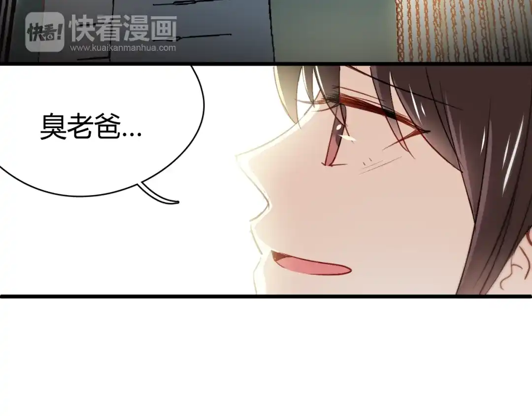 《与爱有关》第10话 女孩子打拼什么，回家吧 第70页