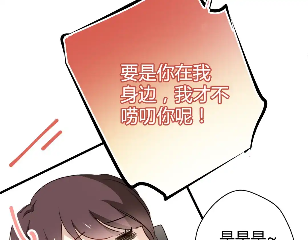 《与爱有关》第10话 女孩子打拼什么，回家吧 第34页