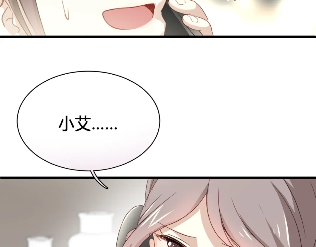 《与爱有关》第10话 女孩子打拼什么，回家吧 第39页