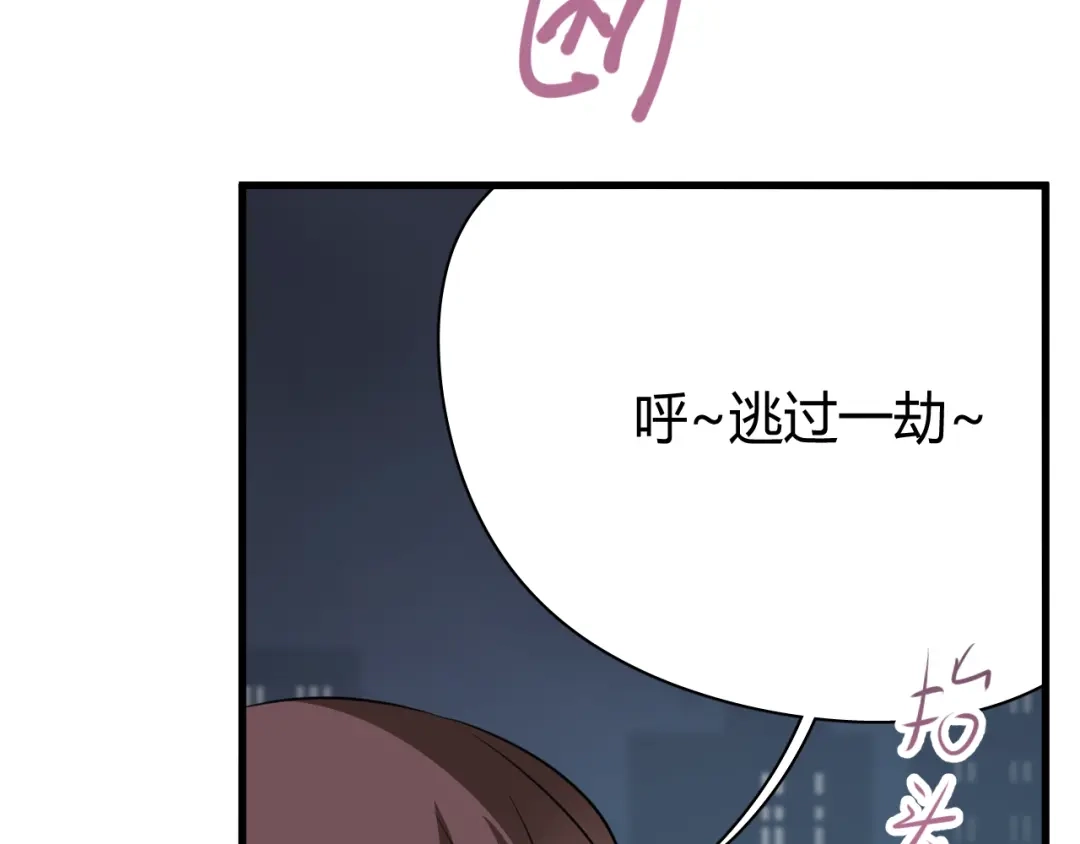 《与爱有关》第10话 女孩子打拼什么，回家吧 第51页