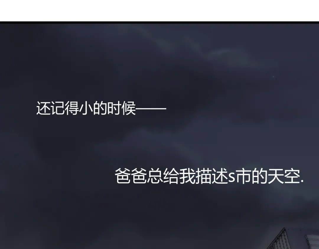 《与爱有关》第10话 女孩子打拼什么，回家吧 第54页