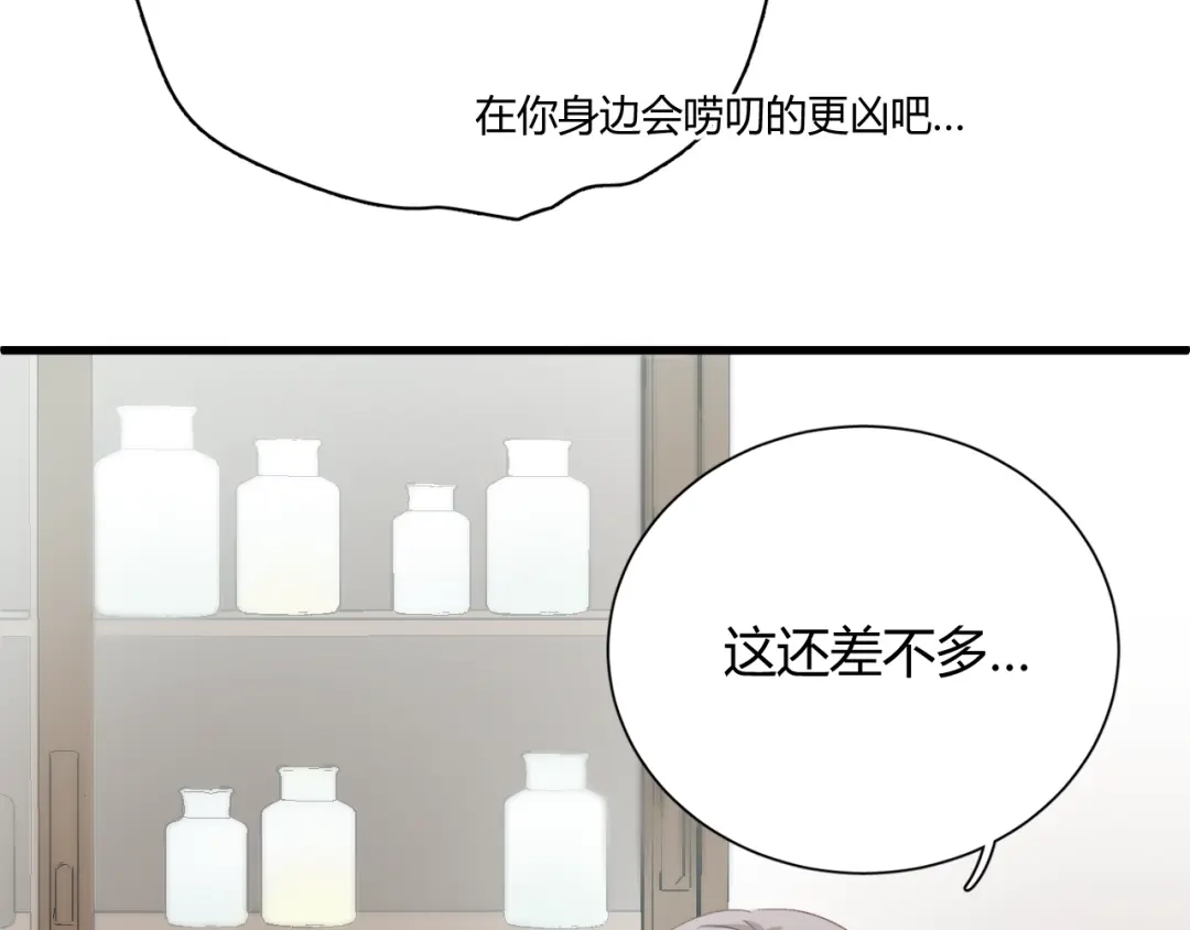 《与爱有关》第10话 女孩子打拼什么，回家吧 第36页