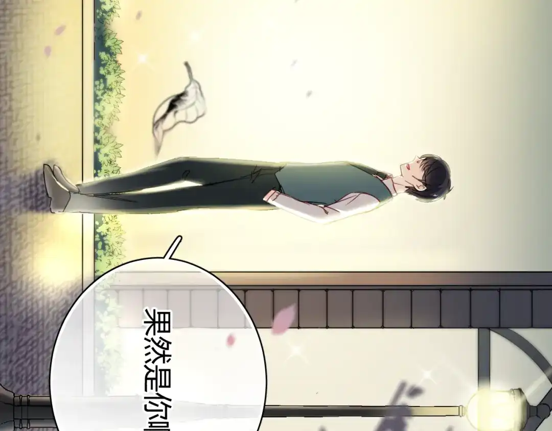 《与爱有关》第10话 女孩子打拼什么，回家吧 第78页