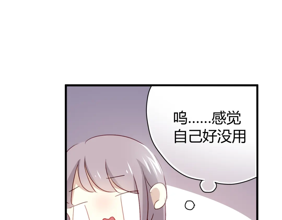 《与爱有关》第10话 女孩子打拼什么，回家吧 第19页