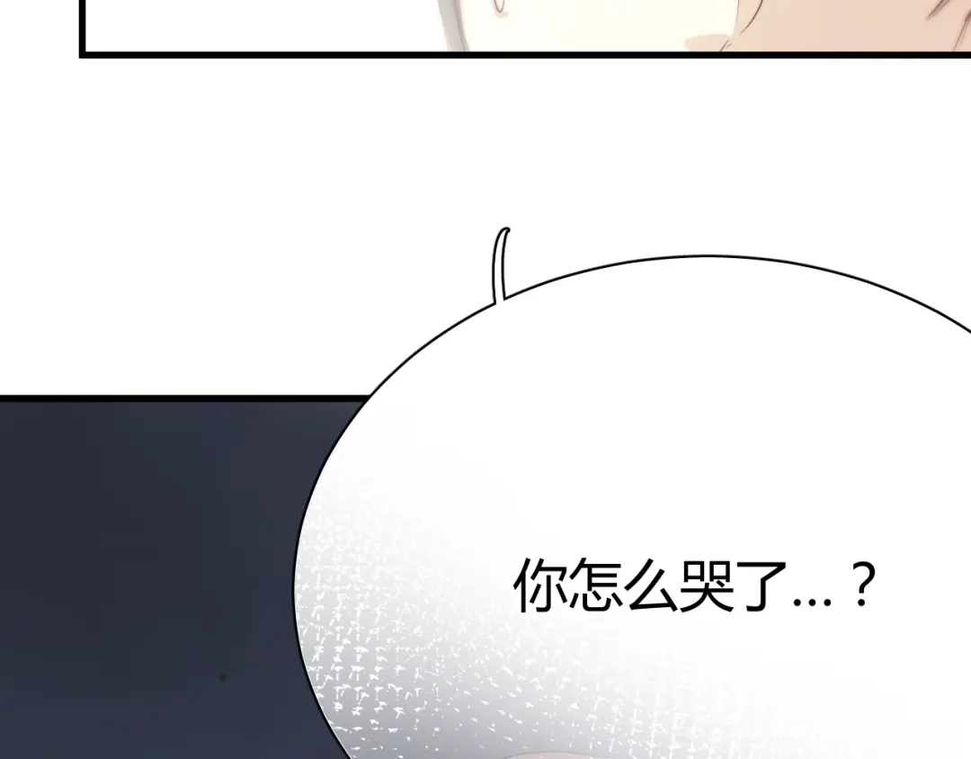 《与爱有关》第10话 女孩子打拼什么，回家吧 第84页