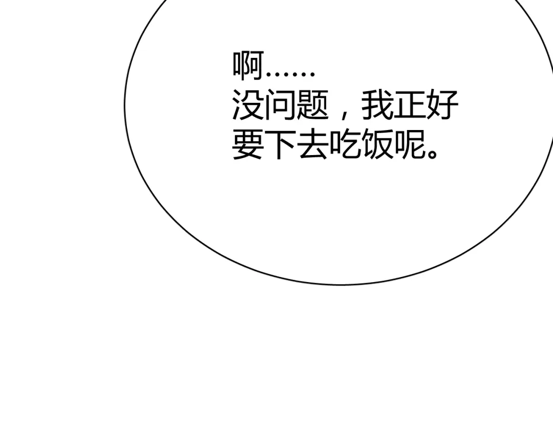 《与爱有关》第10话 女孩子打拼什么，回家吧 第15页