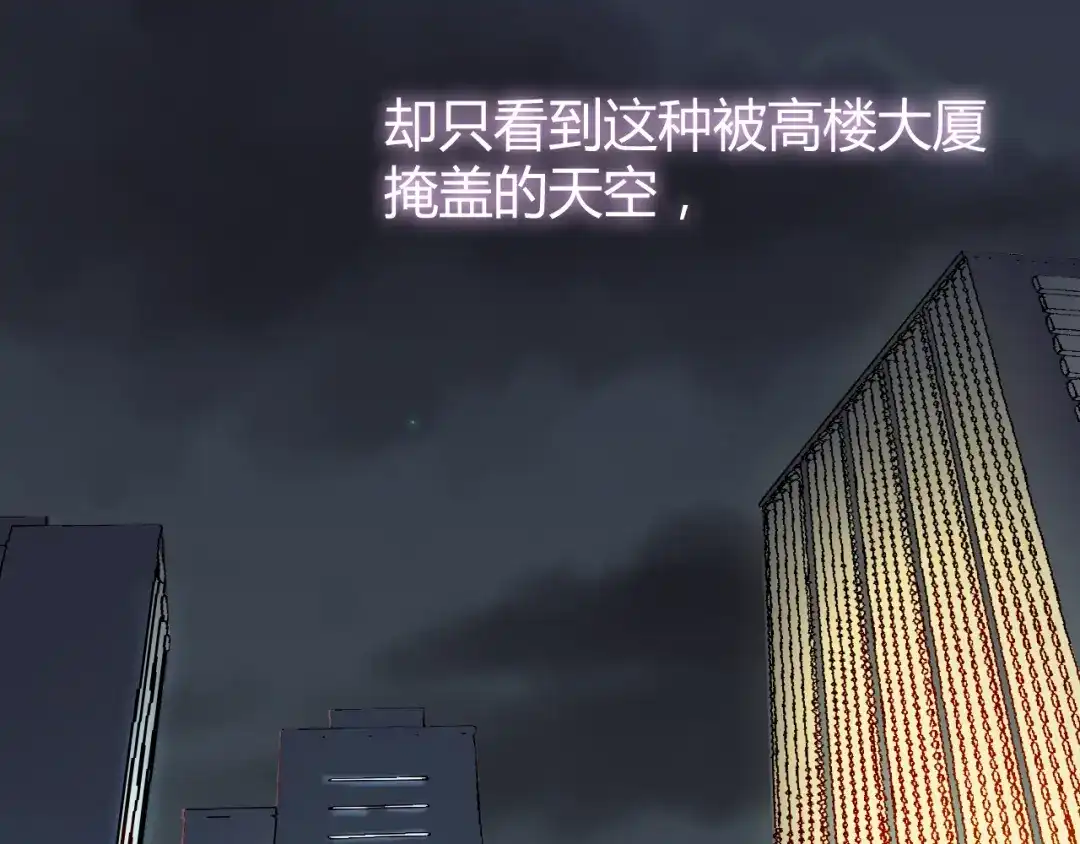 《与爱有关》第10话 女孩子打拼什么，回家吧 第68页