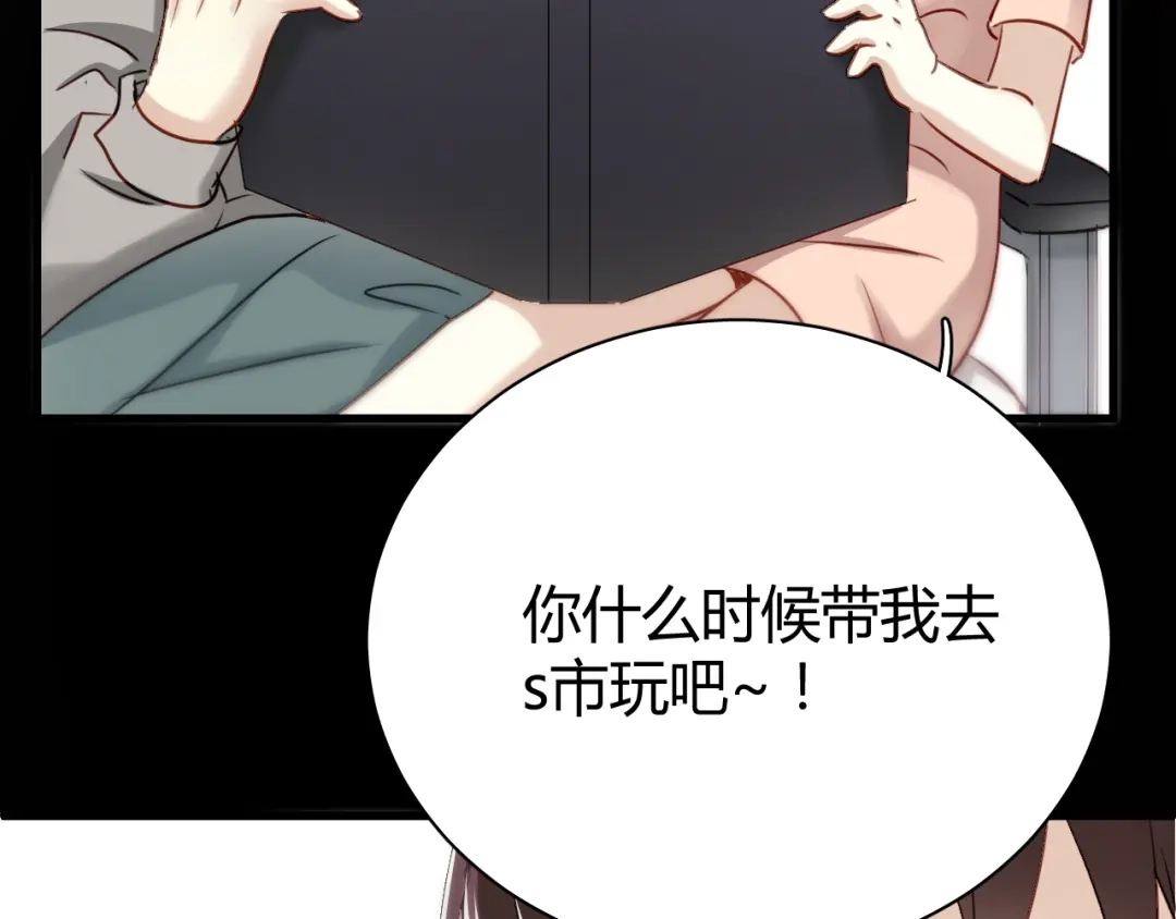 《与爱有关》第10话 女孩子打拼什么，回家吧 第63页