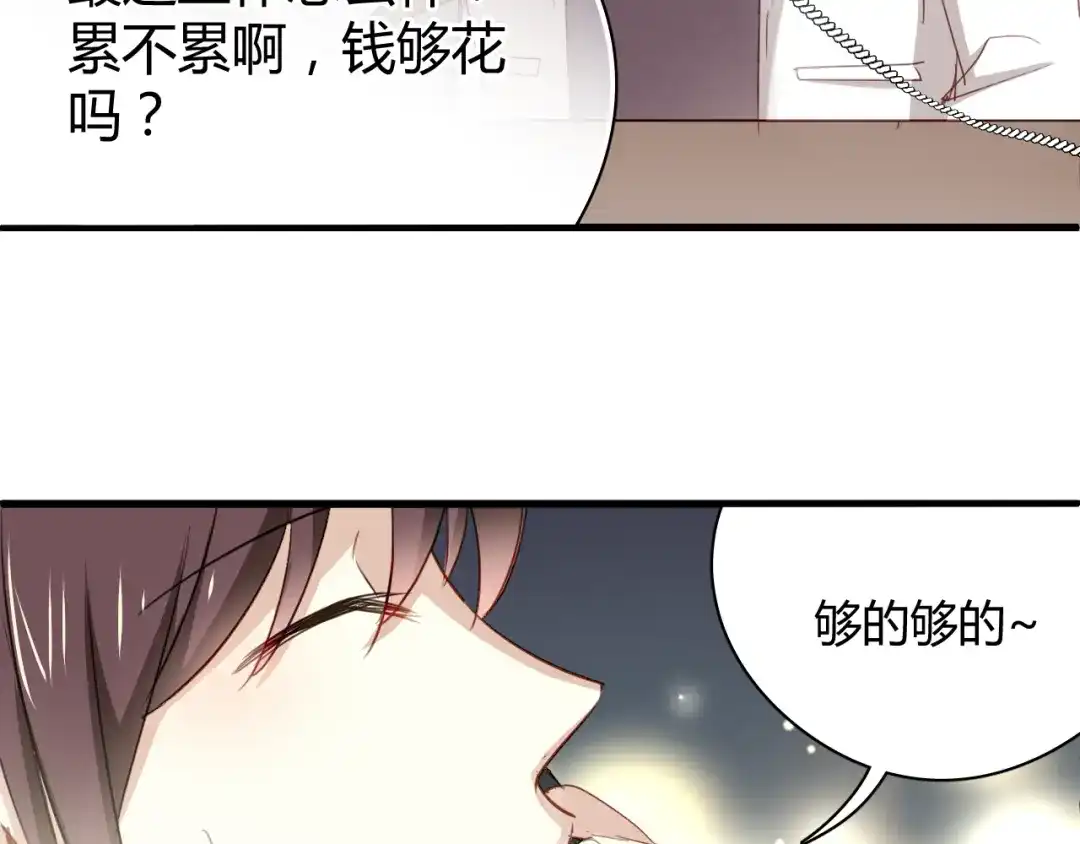 《与爱有关》第10话 女孩子打拼什么，回家吧 第38页