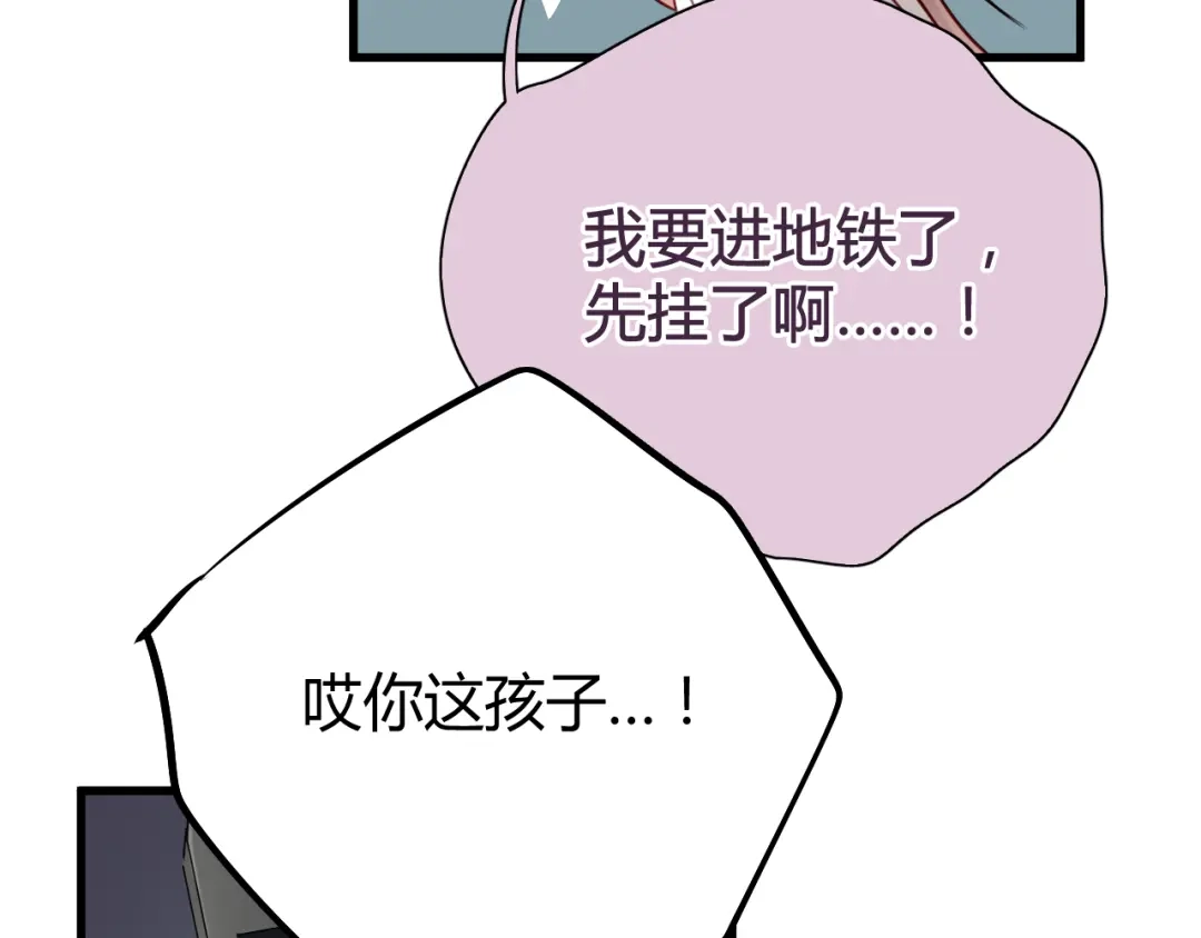 《与爱有关》第10话 女孩子打拼什么，回家吧 第49页