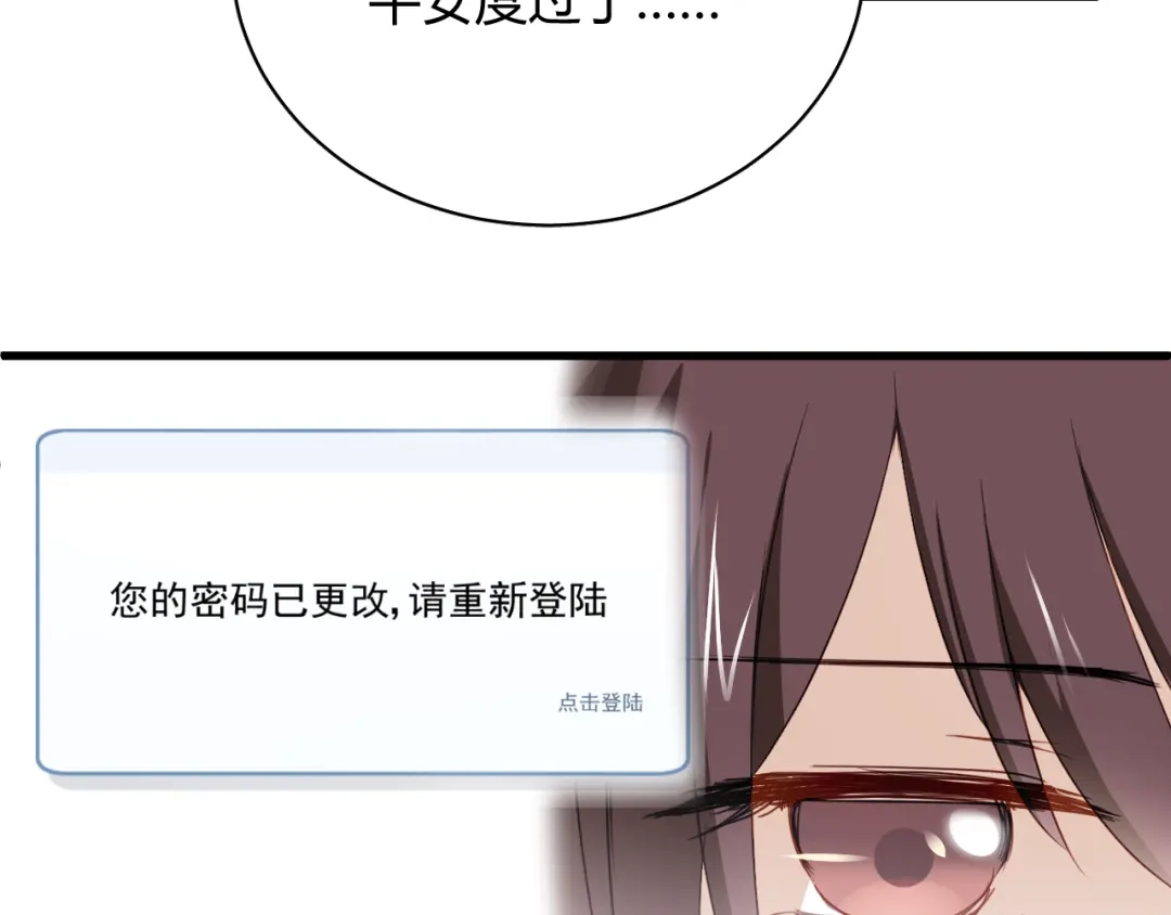 《与爱有关》第10话 女孩子打拼什么，回家吧 第6页