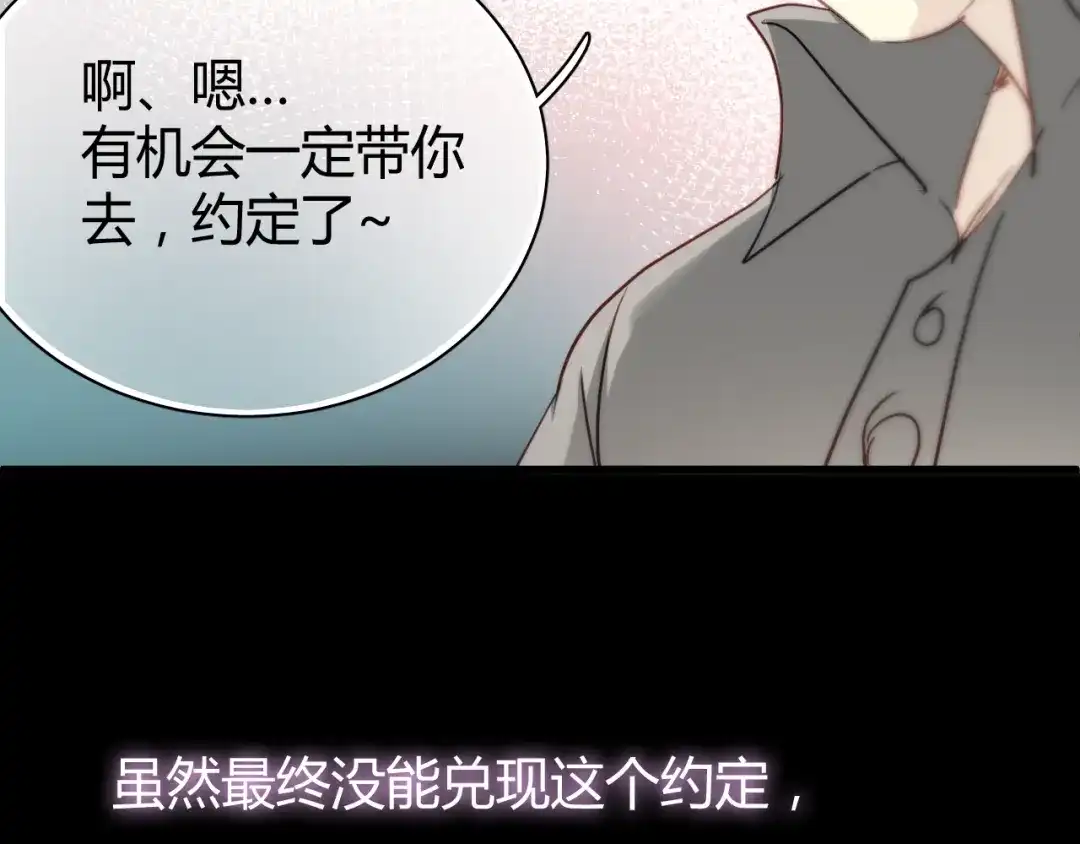 《与爱有关》第10话 女孩子打拼什么，回家吧 第66页
