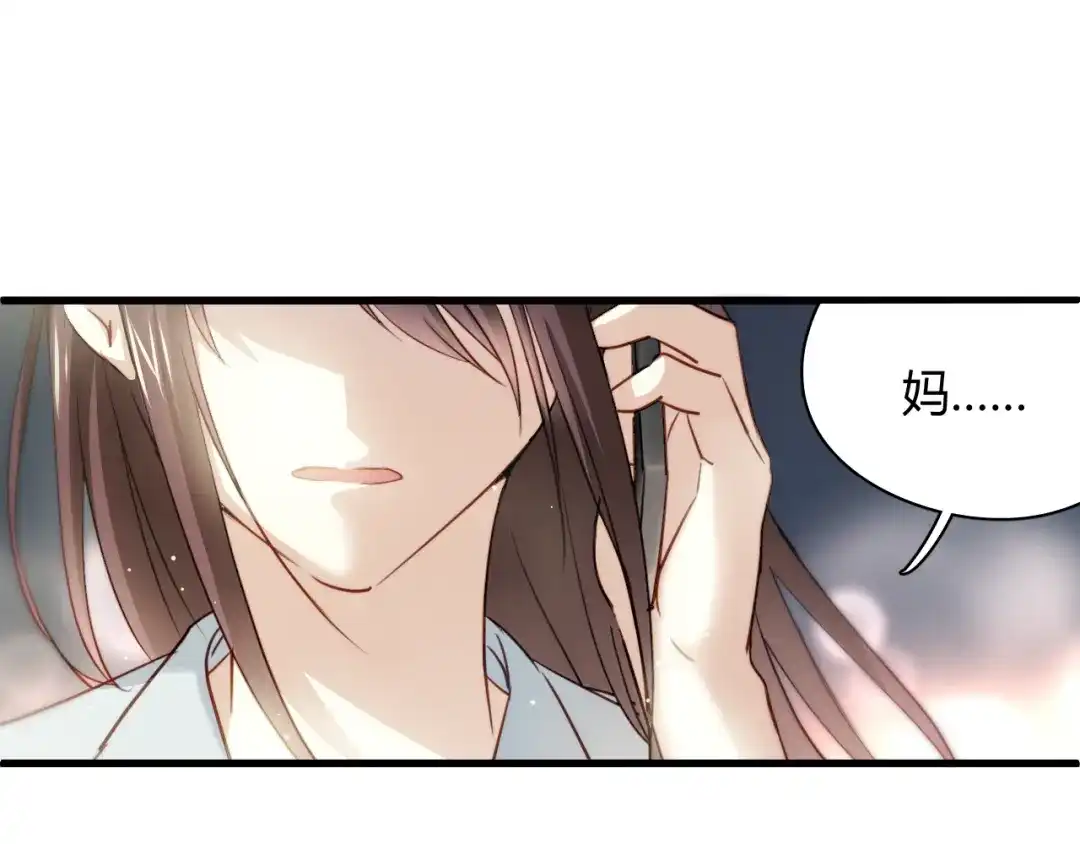 《与爱有关》第10话 女孩子打拼什么，回家吧 第43页