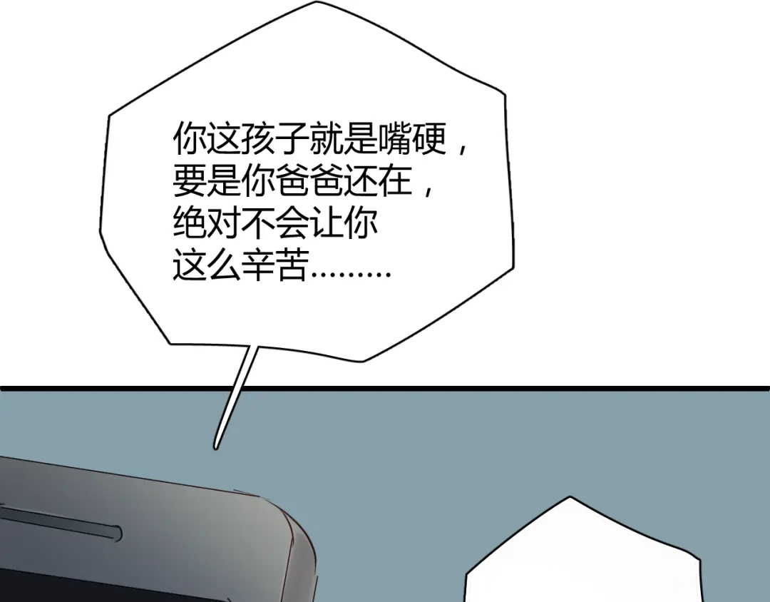 《与爱有关》第10话 女孩子打拼什么，回家吧 第46页