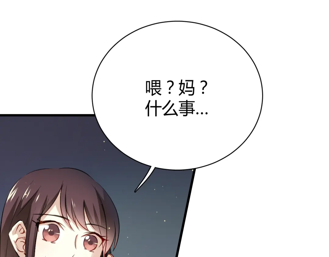 《与爱有关》第10话 女孩子打拼什么，回家吧 第27页