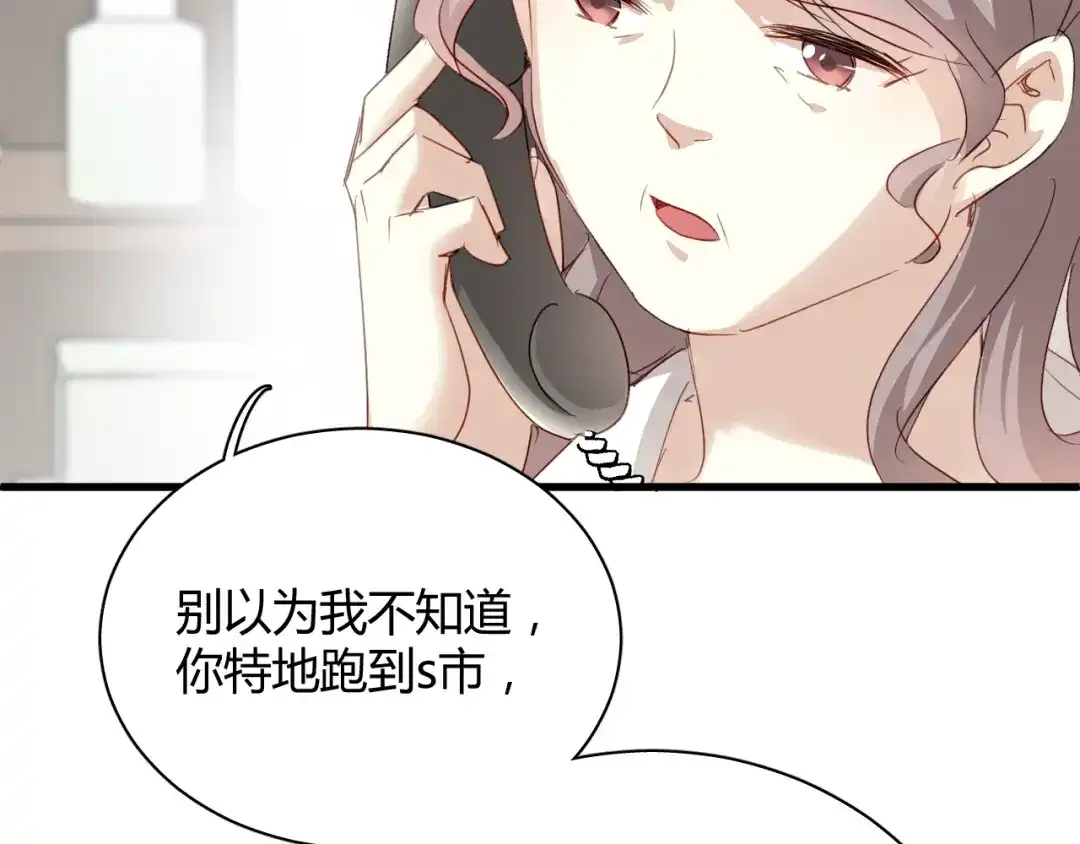 《与爱有关》第10话 女孩子打拼什么，回家吧 第40页