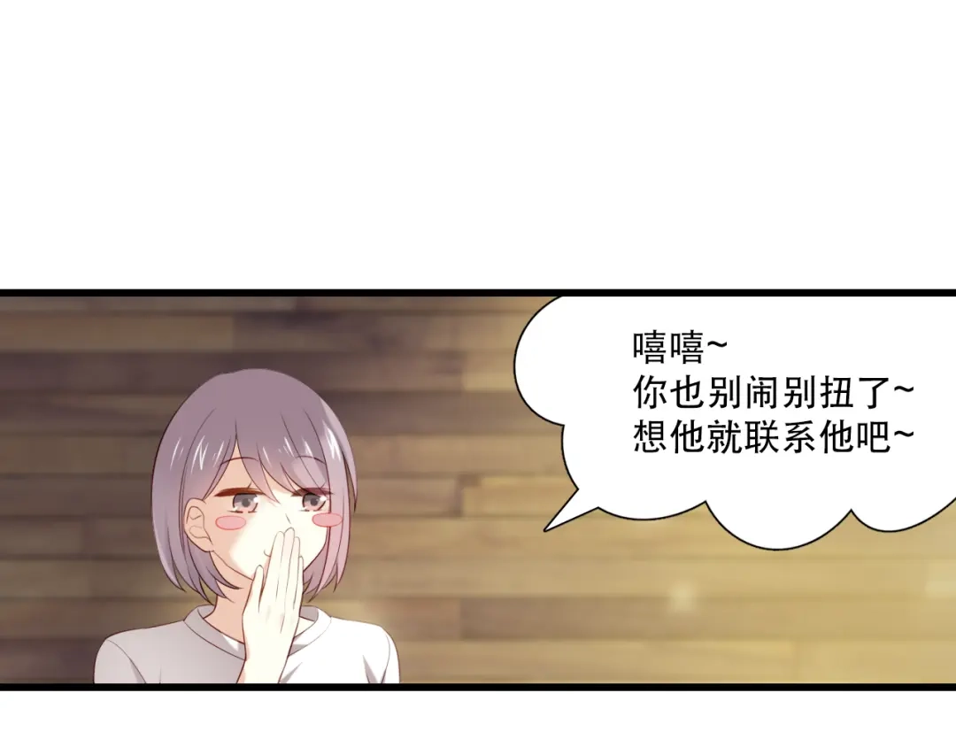 《与爱有关》第10话 勇敢面对 第34页