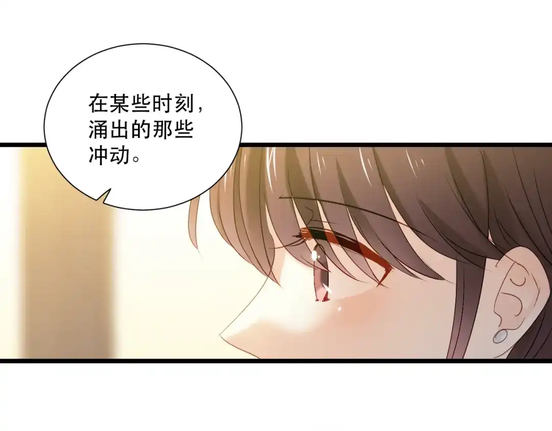 《与爱有关》第10话 勇敢面对 第18页