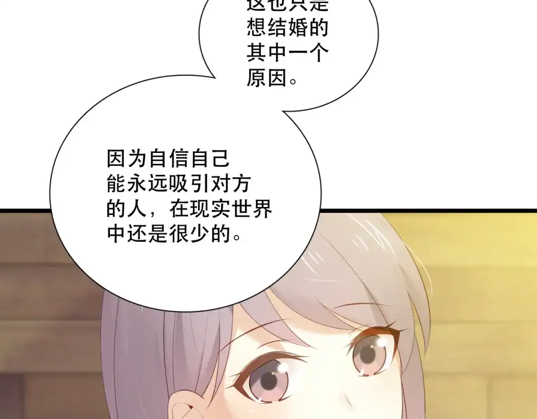 《与爱有关》第10话 勇敢面对 第7页