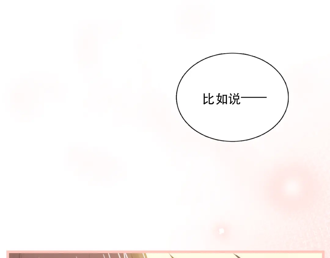 《与爱有关》第10话 勇敢面对 第19页