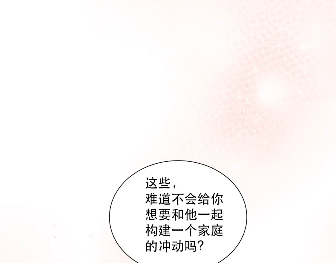 《与爱有关》第10话 勇敢面对 第29页