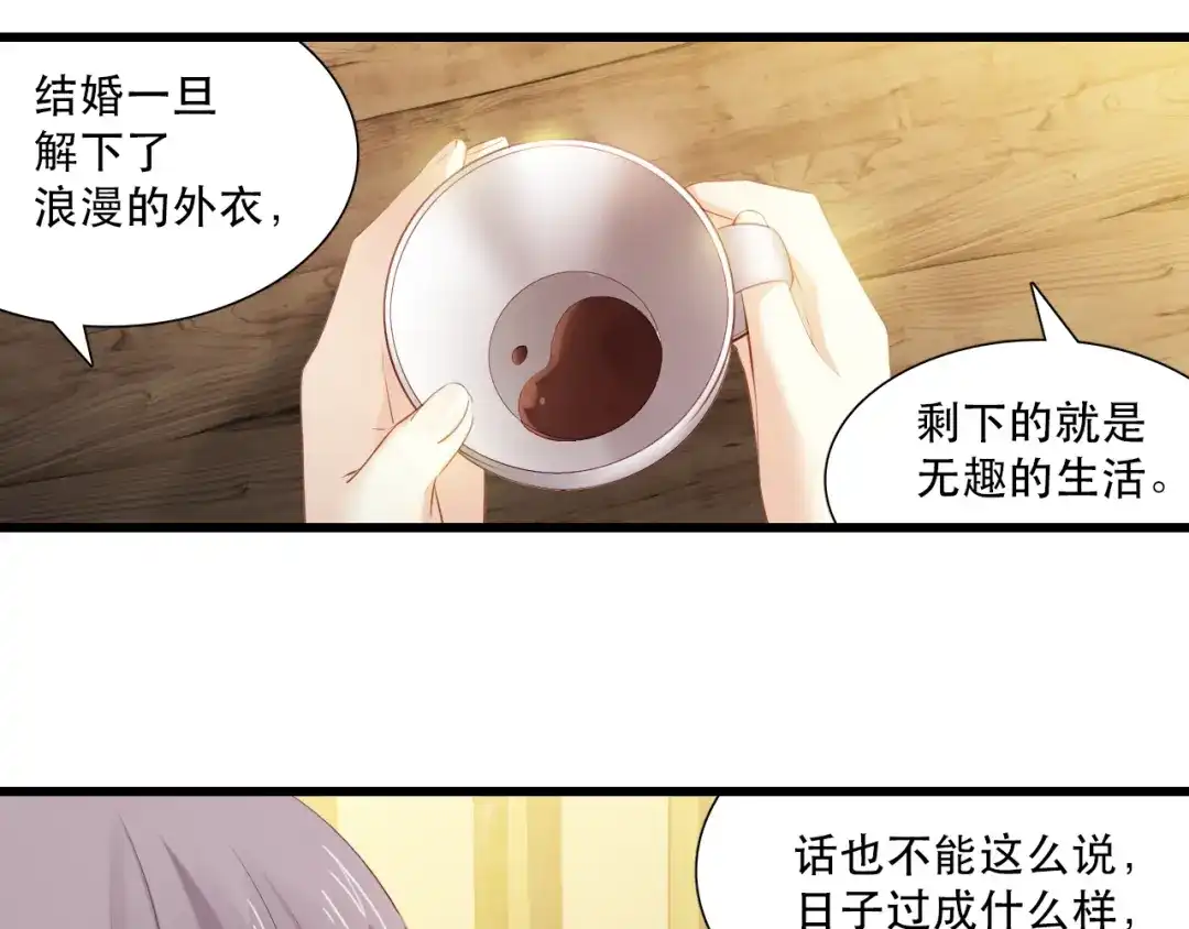 《与爱有关》第10话 勇敢面对 第16页