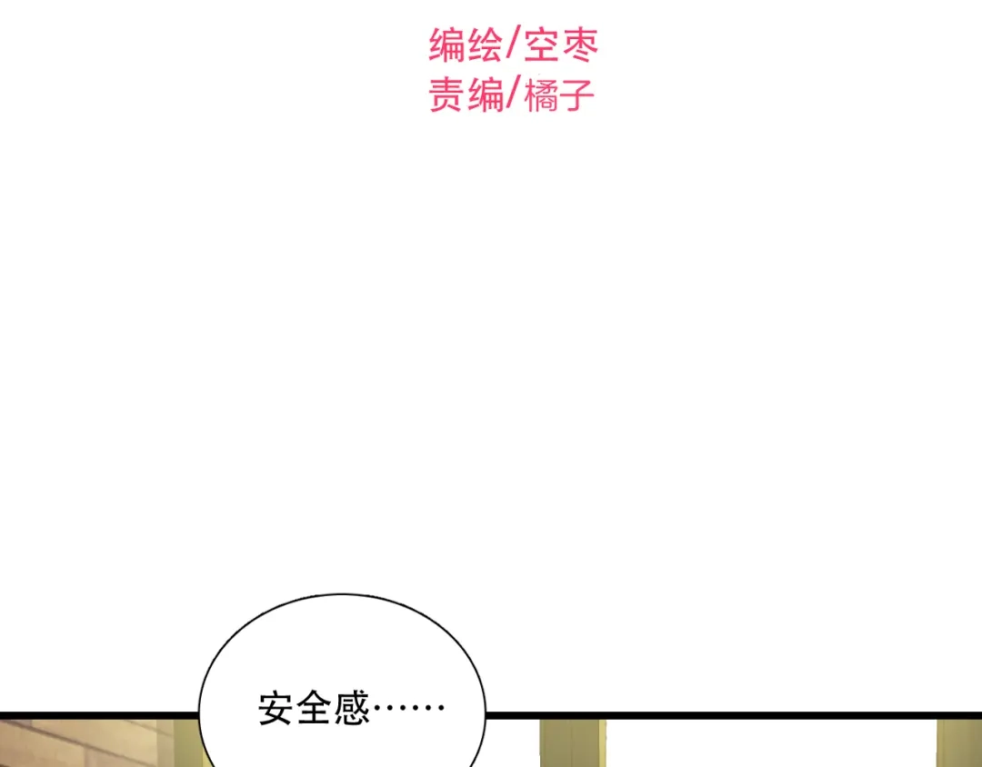 《与爱有关》第10话 勇敢面对 第2页