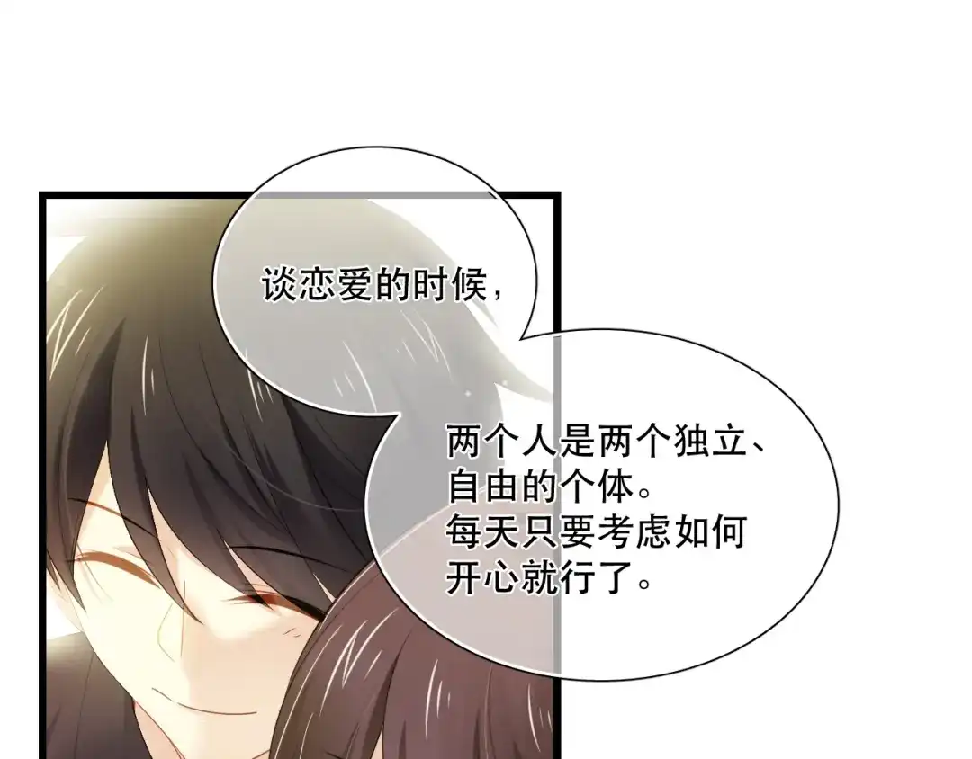 《与爱有关》第10话 勇敢面对 第10页
