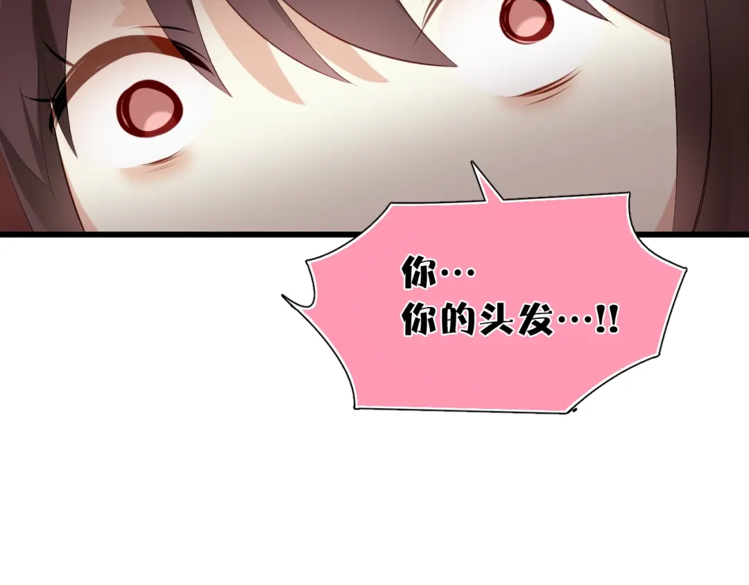 《与爱有关》第10话 勇敢面对 第59页