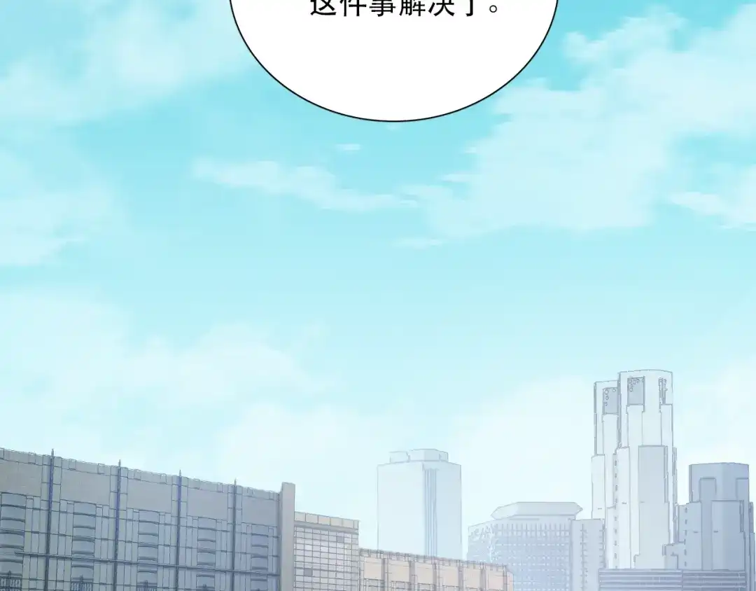 《与爱有关》第10话 勇敢面对 第38页