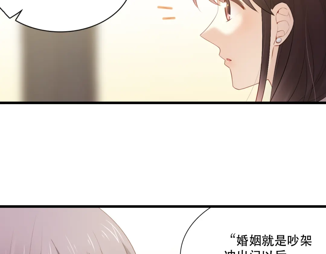 《与爱有关》第10话 勇敢面对 第14页