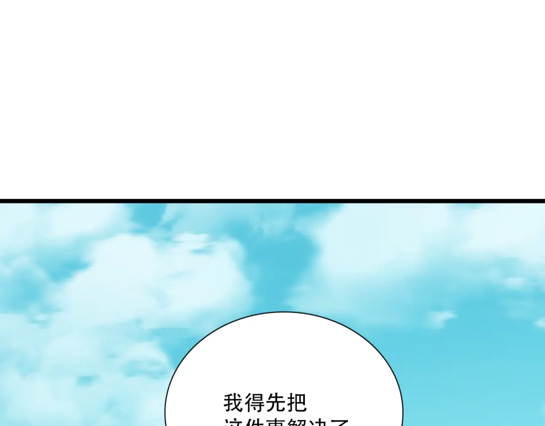 《与爱有关》第10话 勇敢面对 第37页