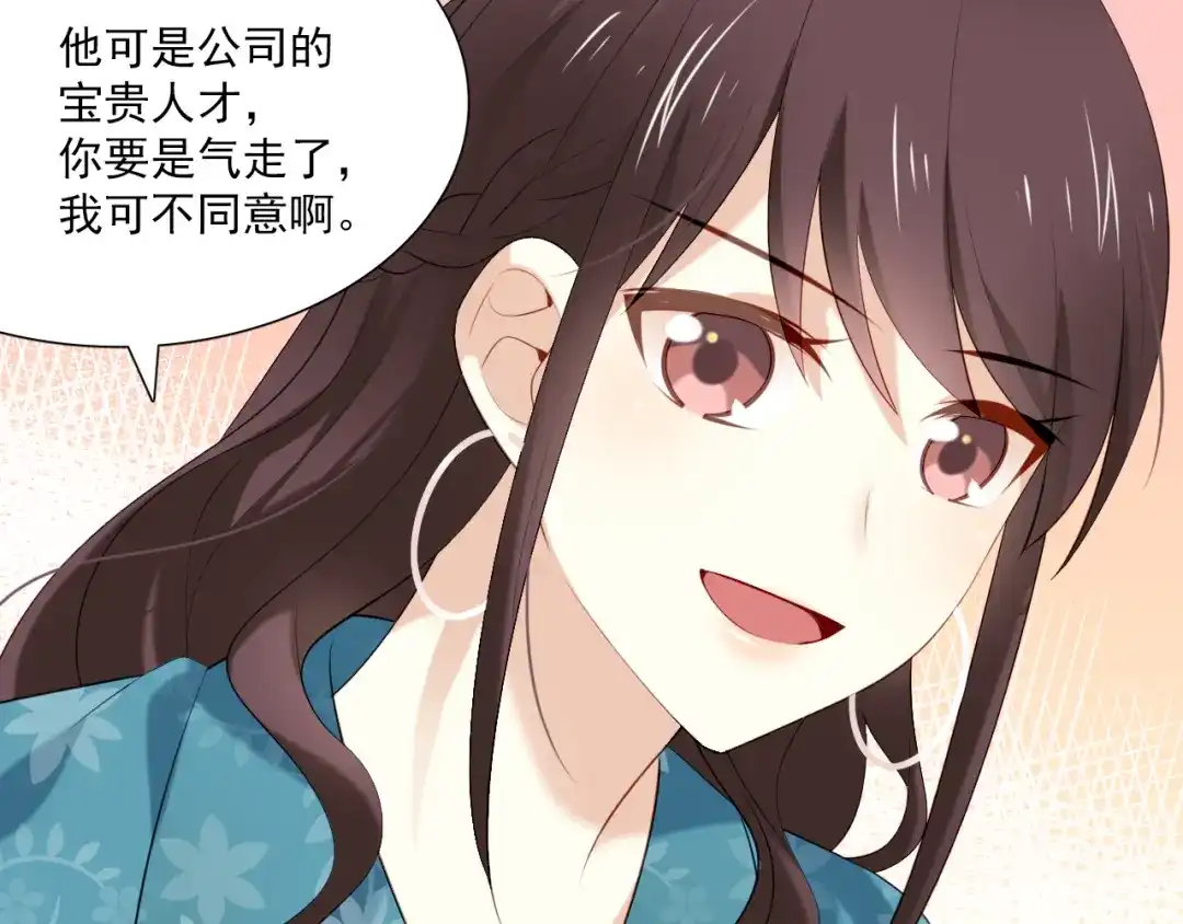 《与爱有关》第11话 宅男变身 第19页