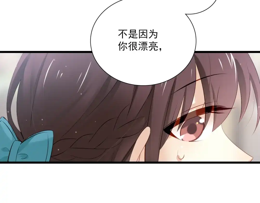《与爱有关》第11话 宅男变身 第33页