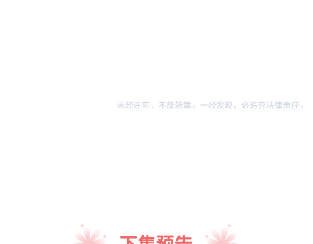 《与爱有关》第11话 宅男变身 第63页