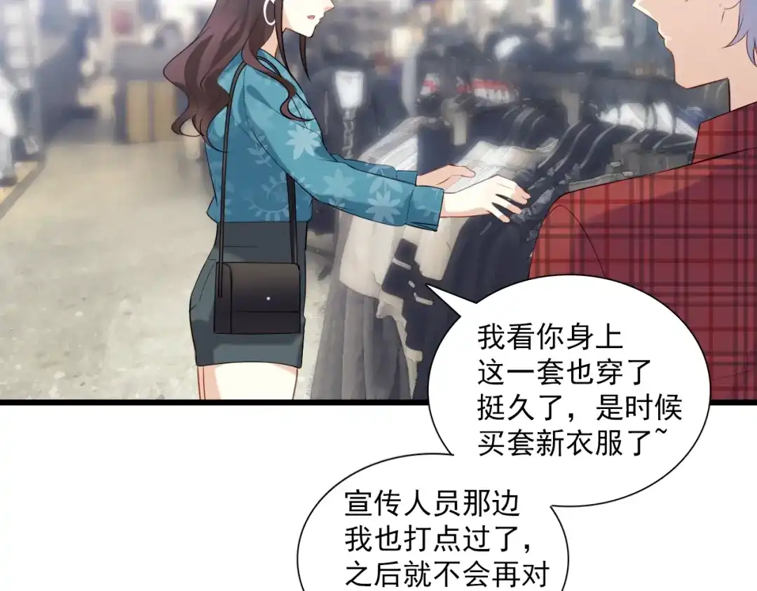 《与爱有关》第11话 宅男变身 第26页