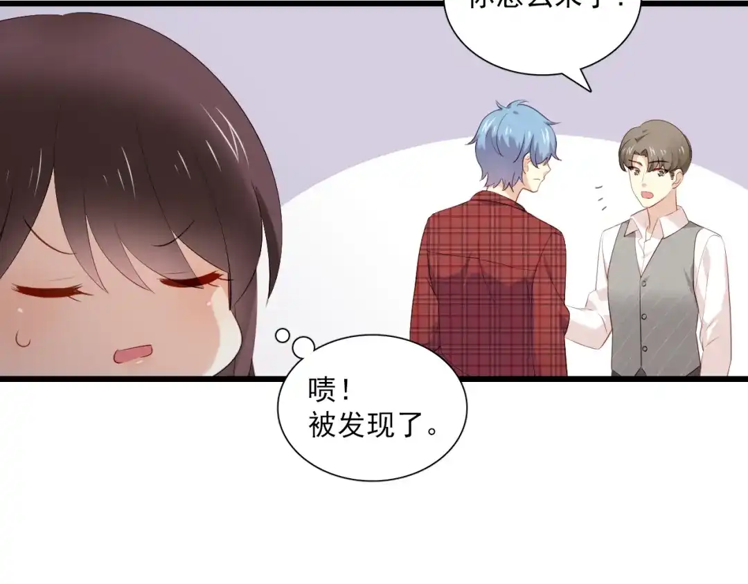 《与爱有关》第11话 宅男变身 第4页