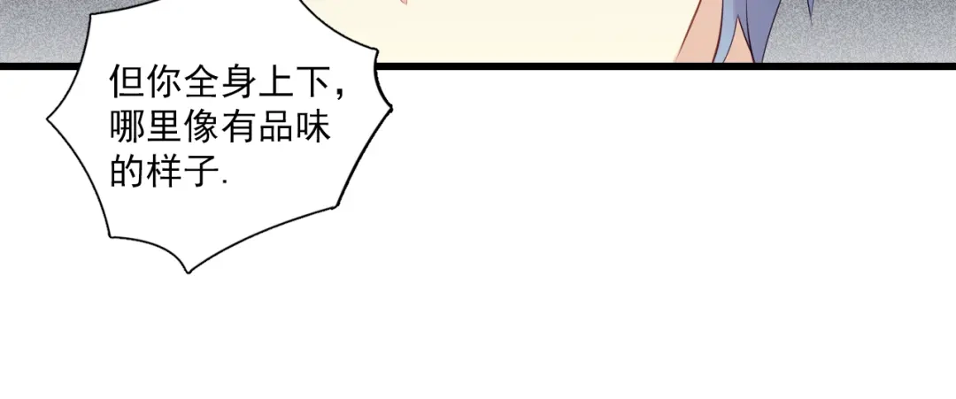 《与爱有关》第11话 宅男变身 第15页