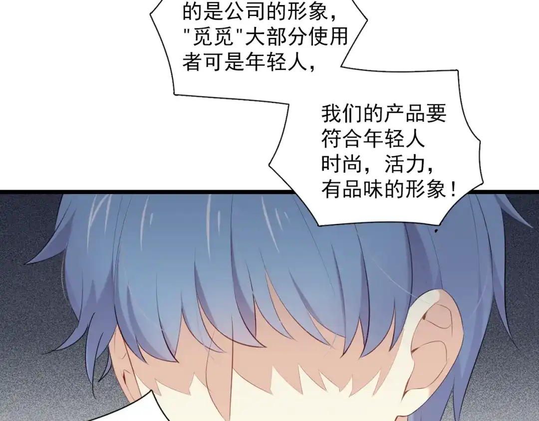 《与爱有关》第11话 宅男变身 第14页