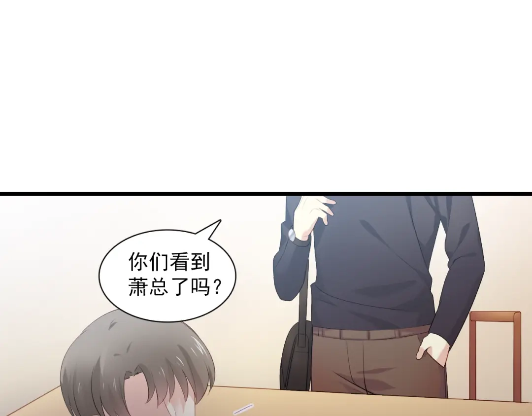 《与爱有关》第11话 宅男变身 第59页