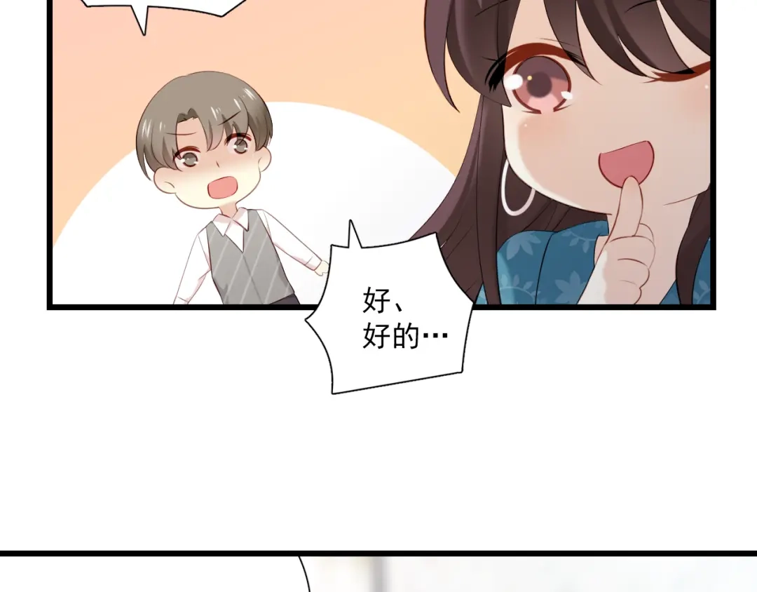 《与爱有关》第11话 宅男变身 第21页