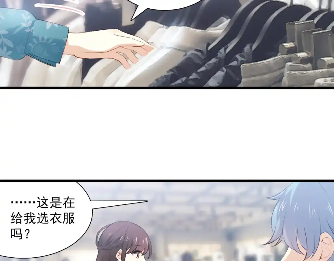 《与爱有关》第11话 宅男变身 第25页