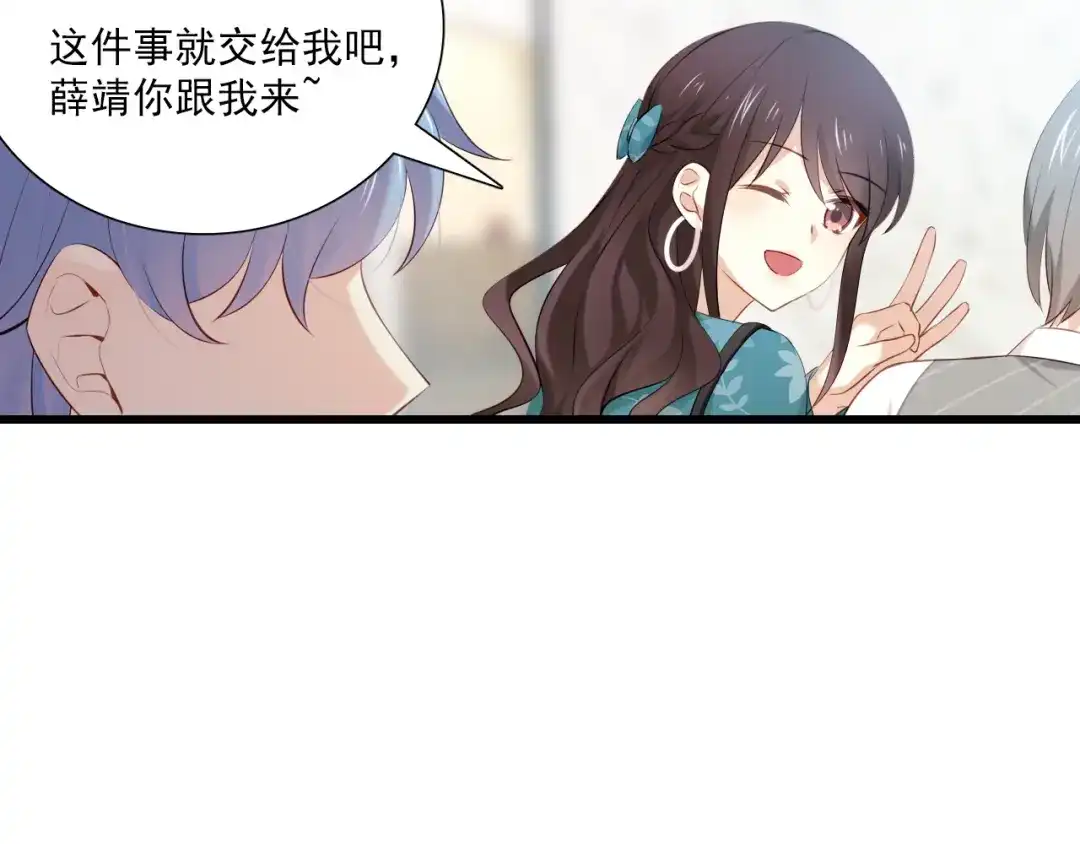 《与爱有关》第11话 宅男变身 第22页