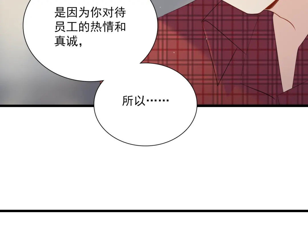 《与爱有关》第11话 宅男变身 第35页