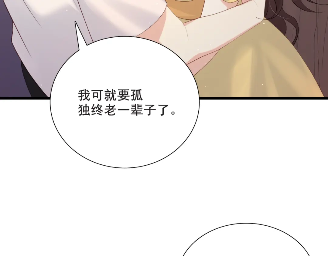 《与爱有关》番外-十八岁的悸动 第38页